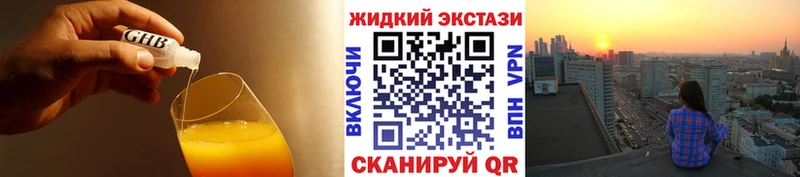 БУТИРАТ оксибутират  Кинешма 