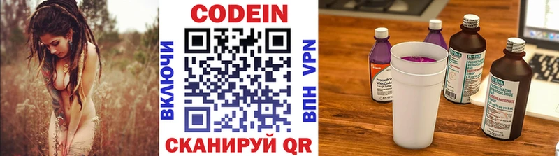 продажа наркотиков  Кинешма  Codein Purple Drank 