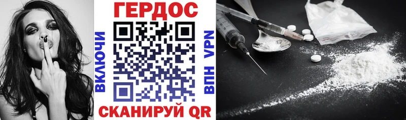 ГЕРОИН хмурый  Кинешма 