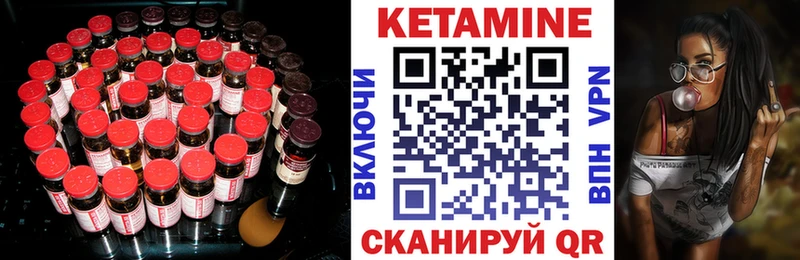 Кетамин ketamine блэк спрут сайт Кинешма что такое наркотик