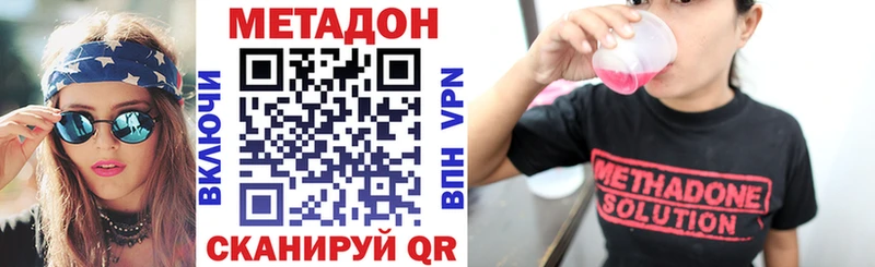 дарнет шоп  Кинешма  МЕТАДОН methadone 